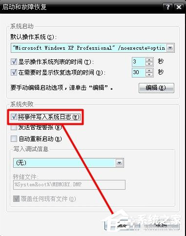 Win7系统电脑蓝屏故障0x0000007a如何解决？