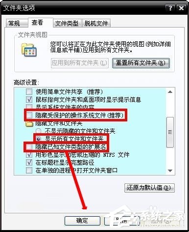 Win7系统电脑蓝屏故障0x0000007a如何解决？