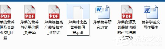 Win7打开后缀为caj文件的方法