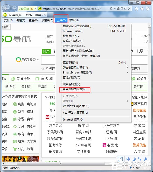 Win7浏览器兼容性设置的方法