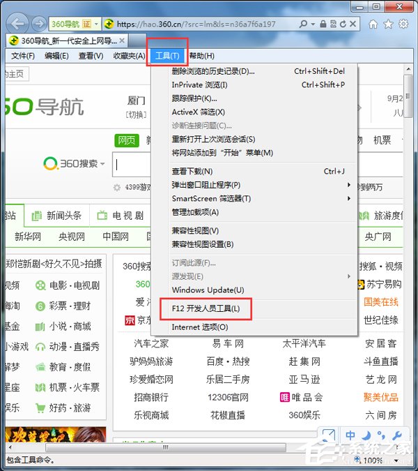 Win7浏览器兼容性设置的方法