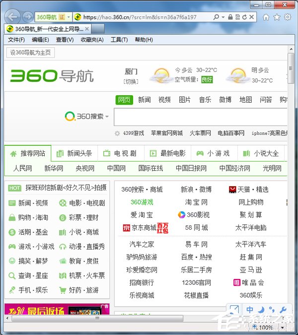 Win7浏览器兼容性设置的方法