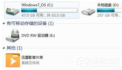 Win10删除迅雷影音片库的方法