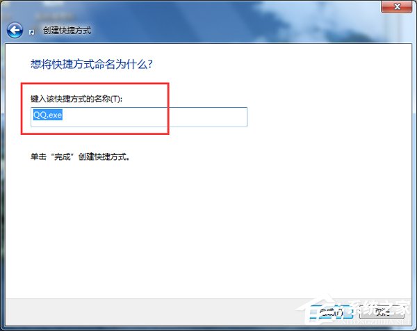 Win7电脑快捷键设置的方法