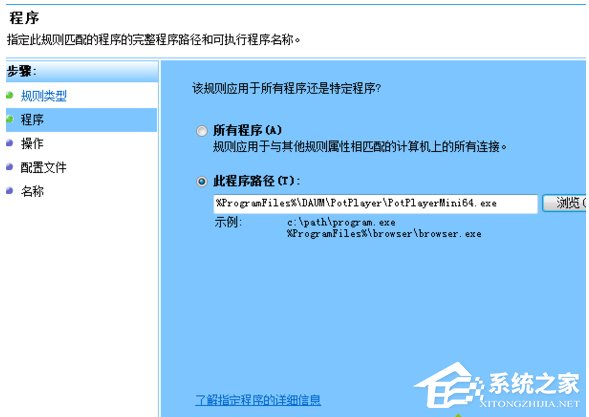 Win10系统potplayer经常弹出“自动更新提示”怎么办？