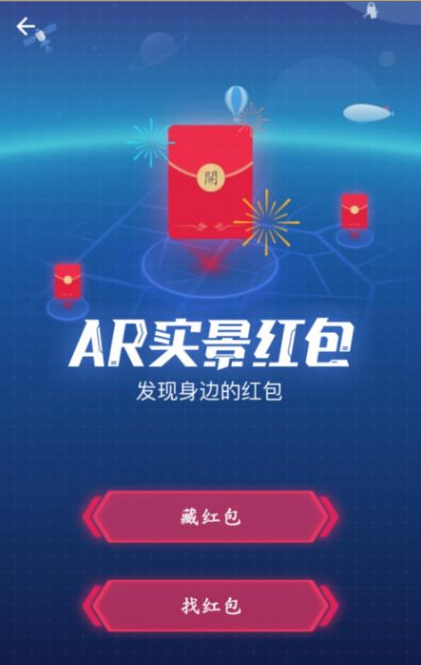 如何通过支付宝APP发AR实景红包？过支付宝发AR实景红包的操作流程一览