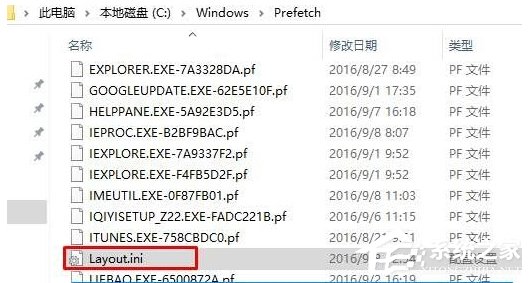 Win10开机提示：dfrgfat.exe应用程序错误怎么办？