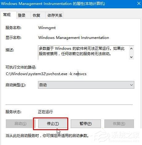 Win10开机提示：dfrgfat.exe应用程序错误怎么办？