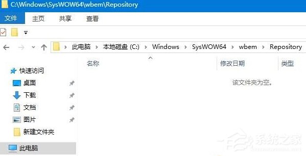 Win10开机提示：dfrgfat.exe应用程序错误怎么办？