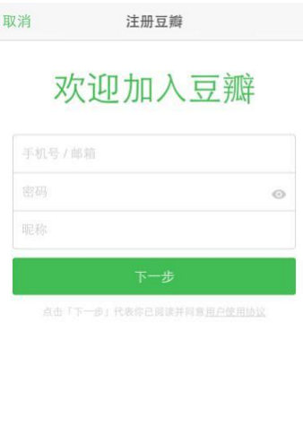 豆瓣APP如何进行注册？豆瓣注册的方法说明