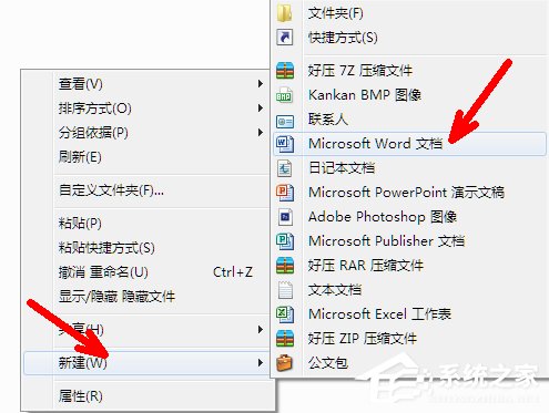 Win7系统shs文件怎么打开？Win7系统打开shs格式文件的方法