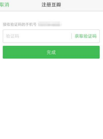 豆瓣APP如何进行注册？豆瓣注册的方法说明