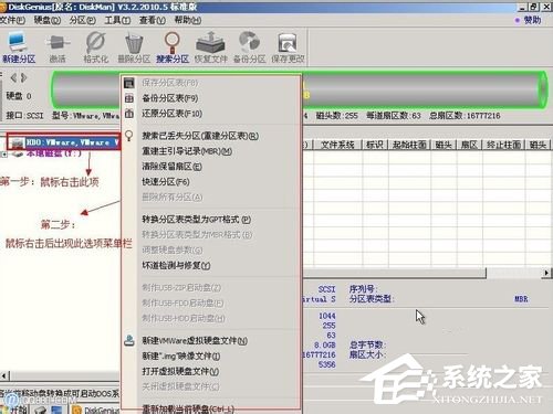 Win7系统Diskgenius怎么用？Diskgenius分区工具的使用方法