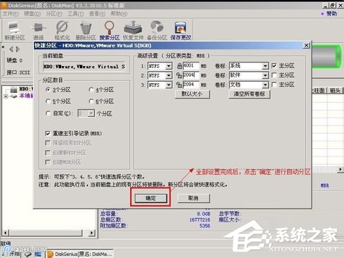 Win7系统Diskgenius怎么用？Diskgenius分区工具的使用方法