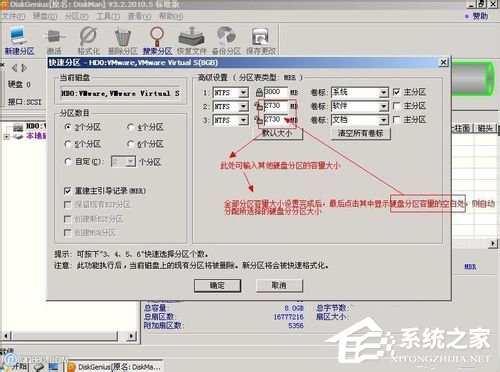 Win7系统Diskgenius怎么用？Diskgenius分区工具的使用方法