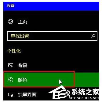 Win10如何关闭高对比度模式？