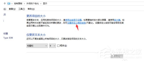 如何解决Win10字体显示模糊的问题？