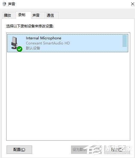 Win10系统下QQ语音和视频音量很小怎么办？