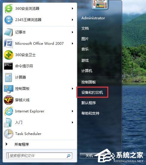 Win7系统针式打印机设置的方法