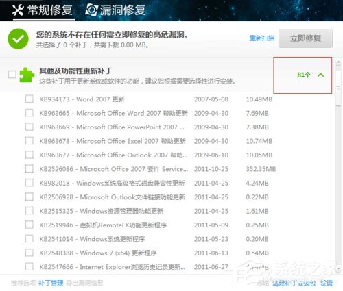 Win7系统Trustedinstaller.exe占用最高怎么解决？