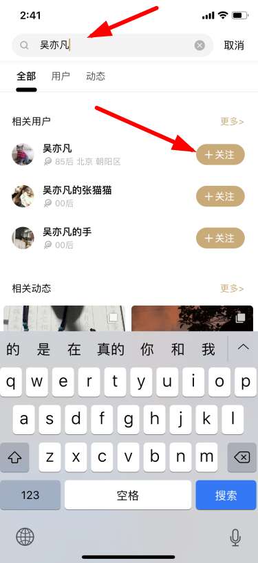 微博绿洲怎么加好友 绿洲app加好友教程