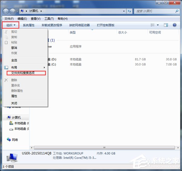 如何解决Win7系统桌面出现Desktop.ini的问题？