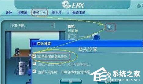 如何解决WinXP前置音频没声音的问题？