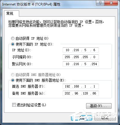 Win7网络连接出错代码629怎么办？