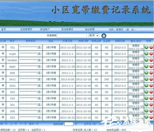 Win7网络连接出错代码629怎么办？