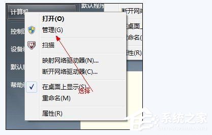 Win7怎么合并磁盘？合并磁盘的方法