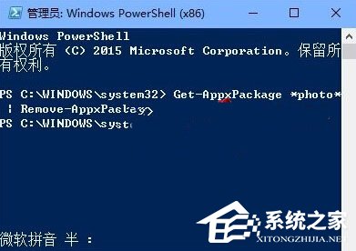 Win10打开照片应用提示“无效的注册表值”怎么办？