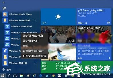 Win10打开照片应用提示“无效的注册表值”怎么办？