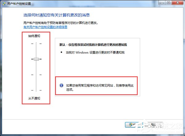 Win7安装软件需要管理员权限的解决方法