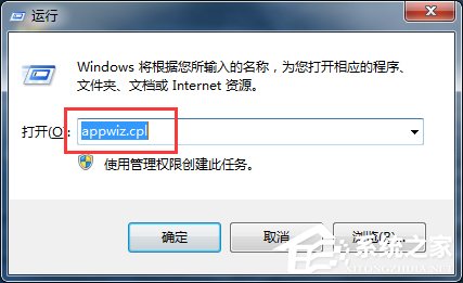 Win7系统中imeutil.exe是什么进程？