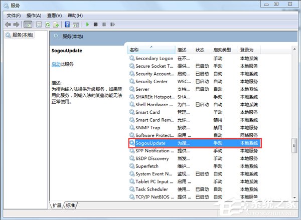 Win7系统中imeutil.exe是什么进程？