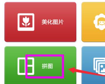 手机美图秀秀拼图如何去掉边框_手机美图秀秀拼图边框去掉方法详解