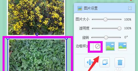 手机美图秀秀拼图如何去掉边框_手机美图秀秀拼图边框去掉方法详解