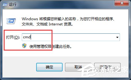 Win7系统Activex部件不能创建对象怎么解决？