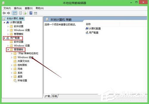 Win8打开文件关闭安全警告的方法