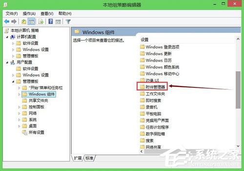 Win8打开文件关闭安全警告的方法