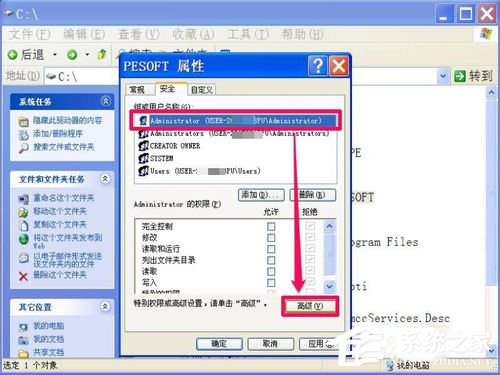 WinXP电脑中的文件或文件夹拒绝访问如何解决？