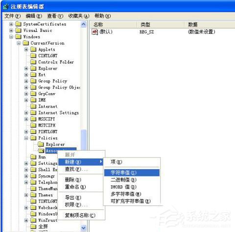 WinXP系统关闭打开文件时提示安全警告的方法