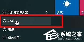 Win10关闭定位服务的方法