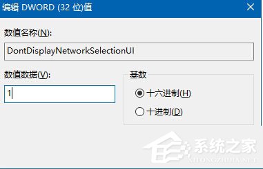 Win10如何移除锁屏界面网络图标？