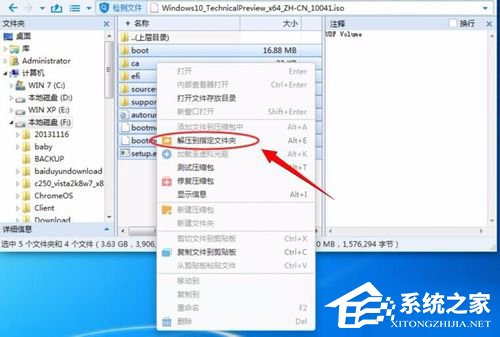 Win7系统如何使用nt6 hdd installer安装Win10系统？