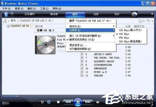 WinXP系统CDA如何转MP3？CDA转MP3的使用方法