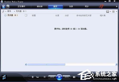 WinXP系统CDA如何转MP3？CDA转MP3的使用方法