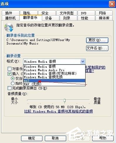 WinXP系统CDA如何转MP3？CDA转MP3的使用方法