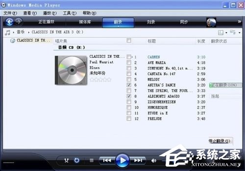 WinXP系统CDA如何转MP3？CDA转MP3的使用方法