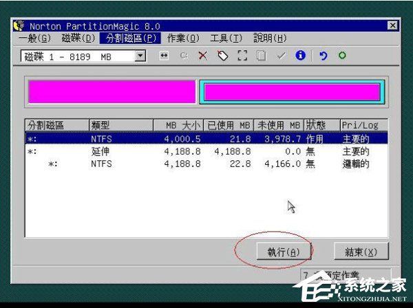 WinXP用深度技术PQ8.05对硬盘进行分区的方法